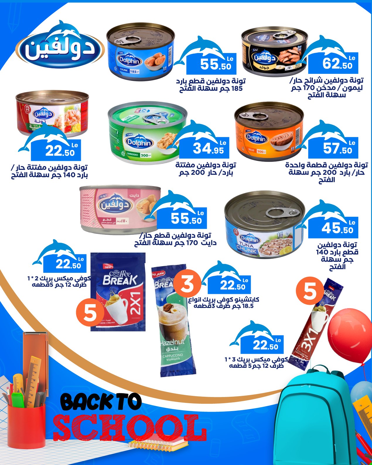 arafa-market offers from 18sep to 5sep 2025 عروض عرفة ماركت من 18 سبتمبر حتى 5 سبتمبر 2025 صفحة رقم 55